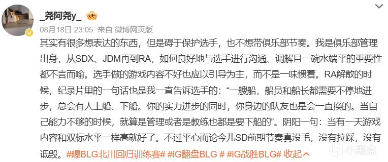 BLG双标, 是打野吗 BLG双标, 是打野吗